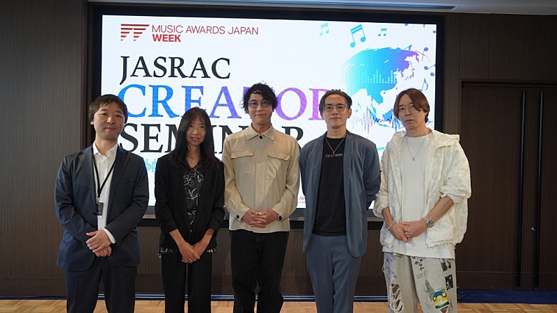 「＜レポート＞日本音楽の海外展開を"持続可能"にするために必要なことは？――【JASRAC Creator Seminar】」1枚目/4