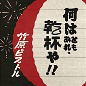 「」2枚目/2