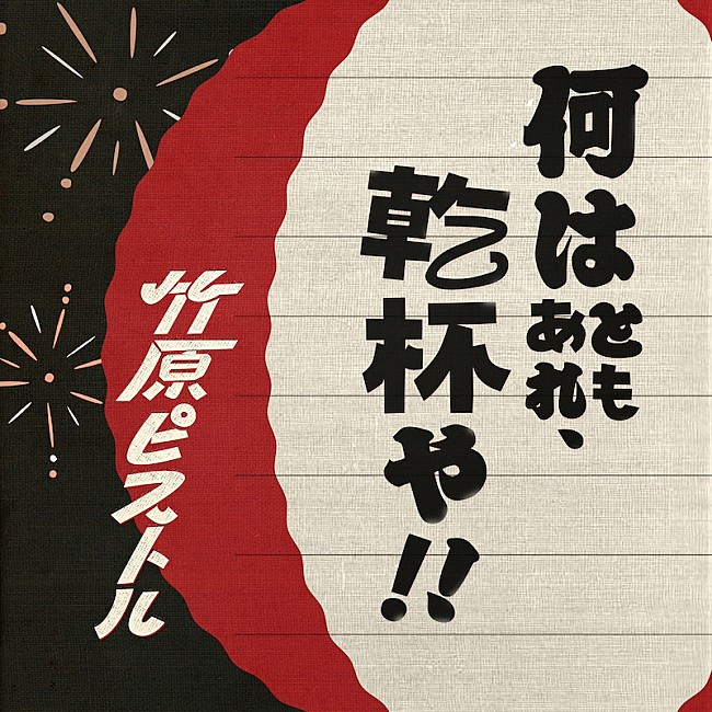 「」2枚目/2