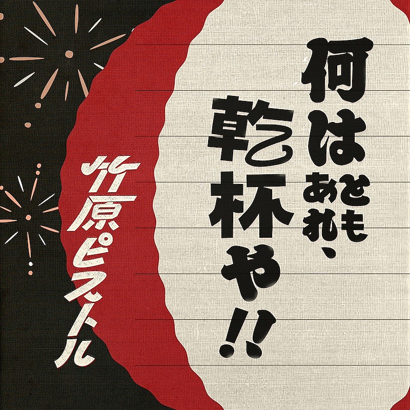 「」2枚目/2