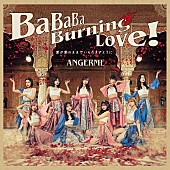 「【Top Japan Hits by Women】アンジュルム「BaBaBa Burning Love!」など初登場でリストイン」1枚目/1