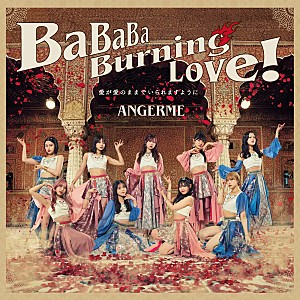 アンジュルム「【Top Japan Hits by Women】アンジュルム「BaBaBa Burning Love!」など初登場でリストイン」