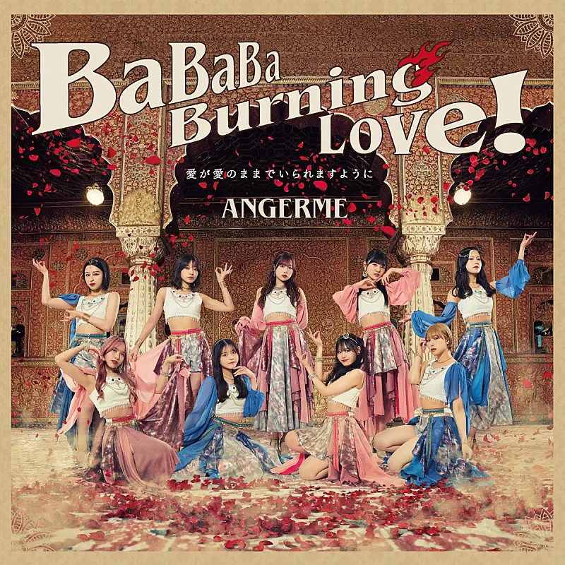 「【Top Japan Hits by Women】アンジュルム「BaBaBa Burning Love!」など初登場でリストイン」1枚目/1