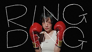 「あいみょん、10周年ファン投票で選ばれた「RING DING」のMVを公開」