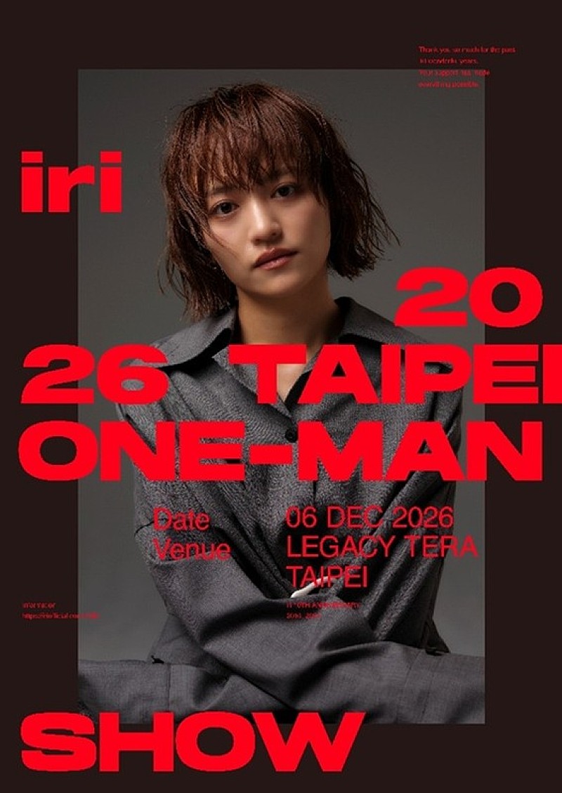「iri、デビュー10周年イヤーに台北ワンマンライブ開催決定」1枚目/2