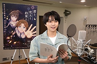 「佐藤勝利（timelesz）＆原菜乃華、『映画きみはな』アフレコ映像が解禁」
