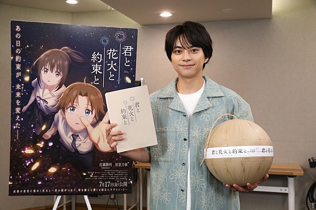 「(C)映画「君と花火と約束と」製作委員会」3枚目/7