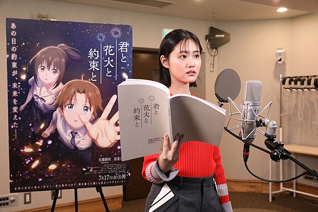 「(C)映画「君と花火と約束と」製作委員会」4枚目/7