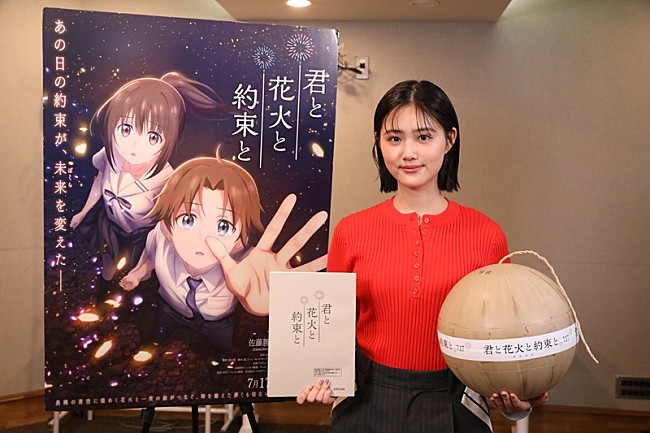 「(C)映画「君と花火と約束と」製作委員会」6枚目/7