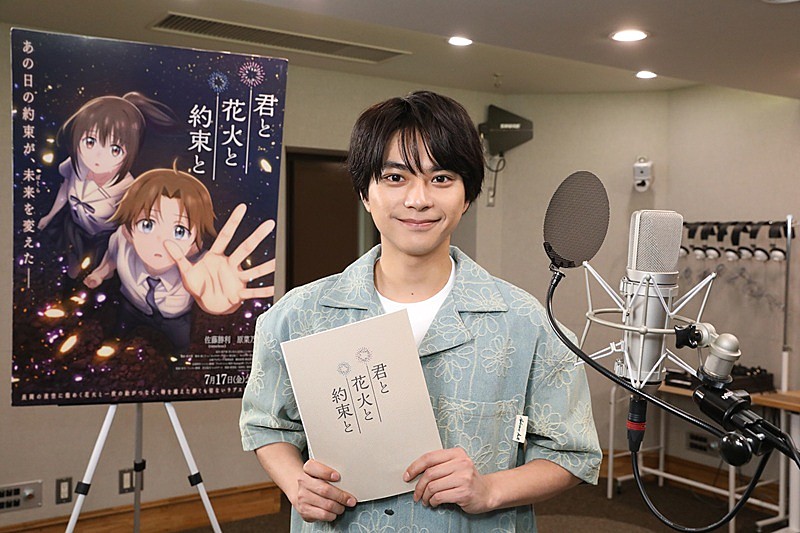 「(C)映画「君と花火と約束と」製作委員会」2枚目/7