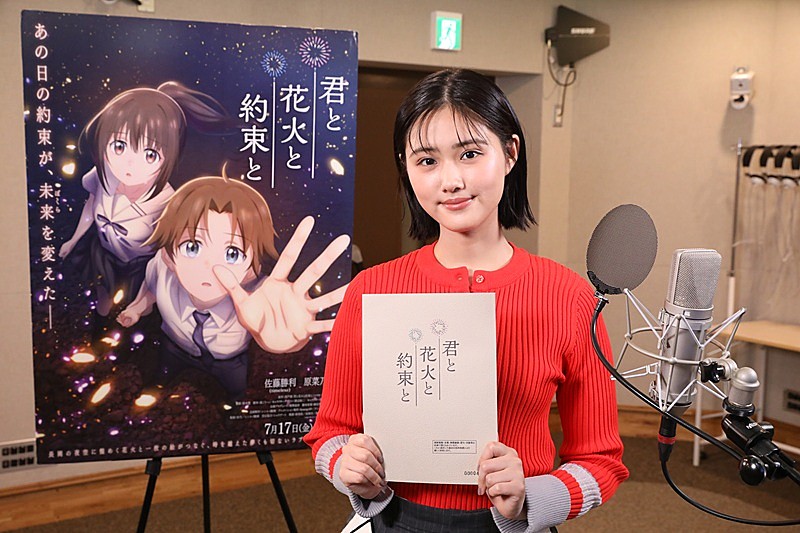 「(C)映画「君と花火と約束と」製作委員会」5枚目/7