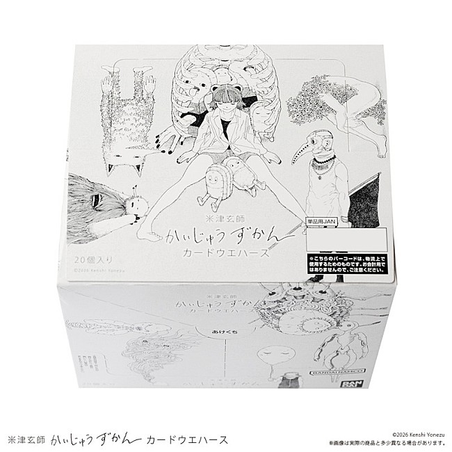 「食玩『米津玄師 かいじゅうずかん カードウエハース』」7枚目/21