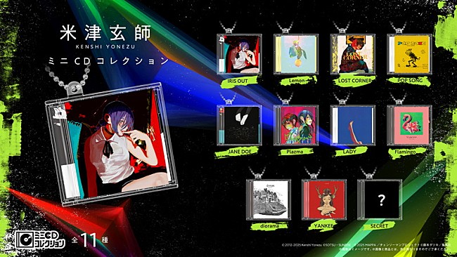 「ガシャポン（R）『米津玄師 ミニCDコレクション』」9枚目/21