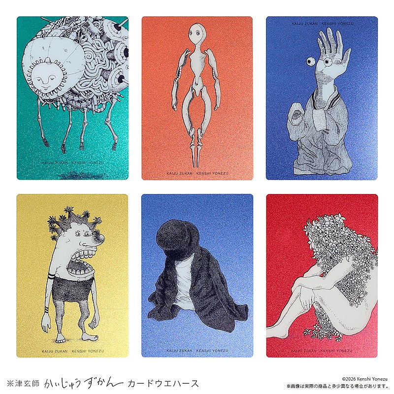 「食玩『米津玄師 かいじゅうずかん カードウエハース』」4枚目/21