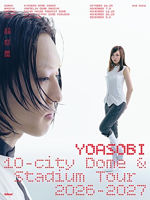 「YOASOBIドーム＆スタジアムツアーのタイトルは【超惑星】、キービジュアル＆グッズ一部解禁」