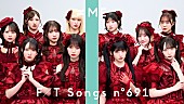 「≠ME、スペシャルバージョンで“恋より上の究極呪縛ソング”「愛くださいませ」披露 ＜THE FIRST TAKE＞」1枚目/2