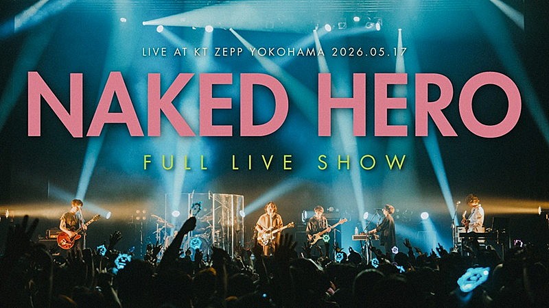 「Galileo Galilei、ツアー【NAKED HERO】ファイナル公演のライブ映像を全編公開へ」1枚目/2