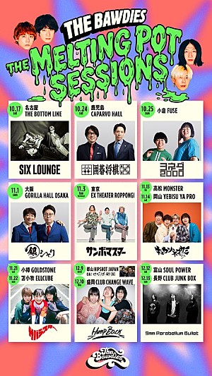 THE BAWDIES「THE BAWDIES、対バンツアー全公演ゲスト決定」