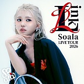「Soala、全国ツアー＆メジャーデビュー記念ライブの開催発表」1枚目/2