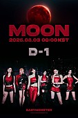 「BABYMONSTER、鋭い眼差しで異彩を放つ「MOON」ポスター公開」1枚目/1