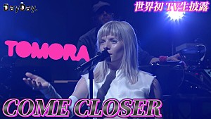 TOMORA「TOMORA、『DayDay.』で生パフォーマンスした「COME CLOSER」映像を公開」
