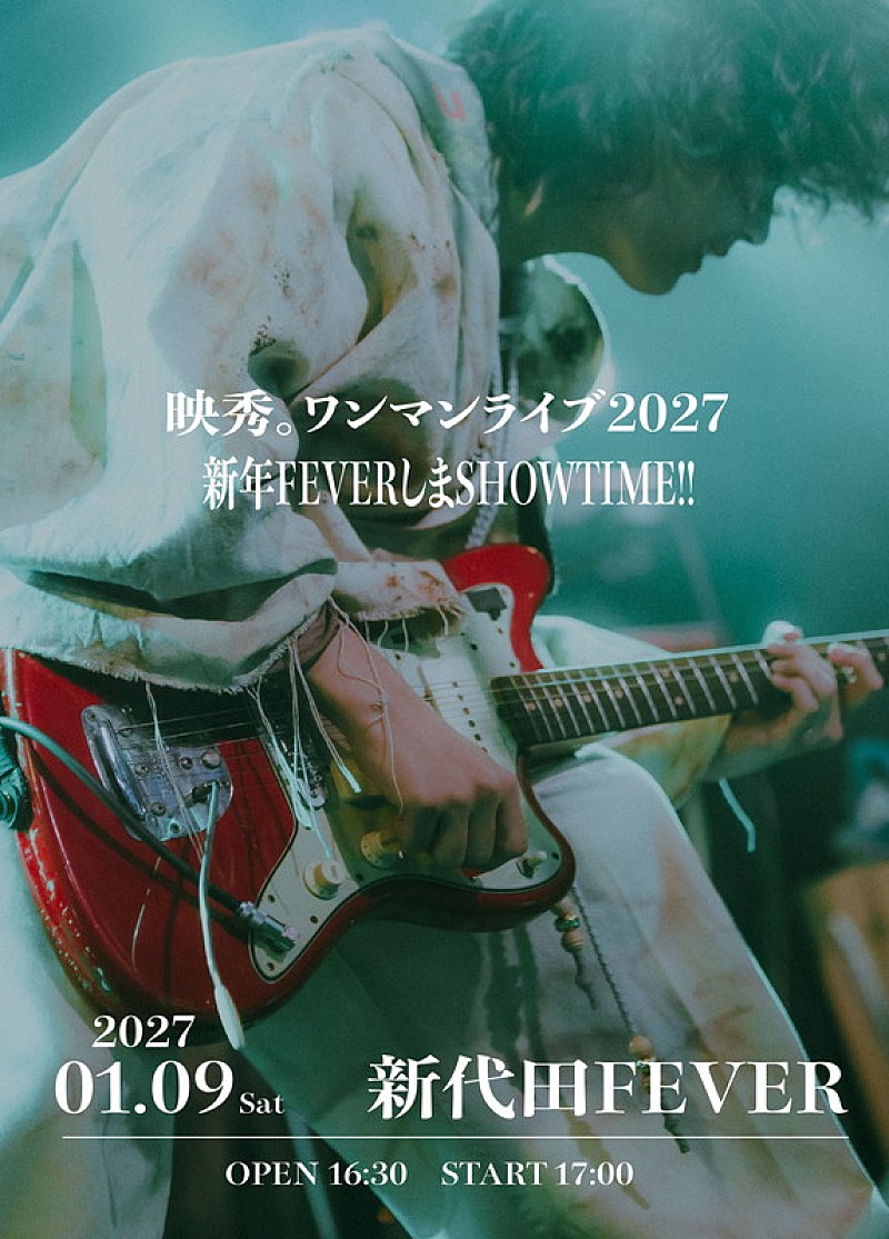 「映秀。【新年FEVERしまSHOWTIME!!】告知画像」3枚目/4