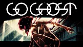 「King Gnu、アニメ『攻殻機動隊 THE GHOST IN THE SHELL』を再解釈した「GO GHOST」MVプレミア公開」1枚目/3