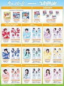 「MORE STAR シングル『サマーゴー！！ / WITH KAWAII論』店舗特典絵柄」4枚目/4