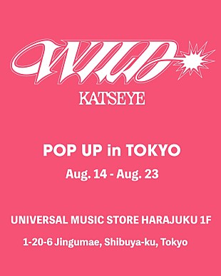 「KATSEYE、新作EPリリースを記念して『KATSEYE ‘WILD’ POP UP in Tokyo』が開催決定」