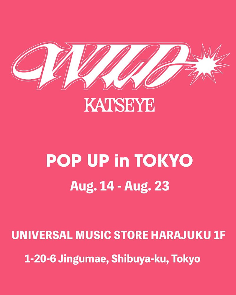 「KATSEYE、新作EPリリースを記念して『KATSEYE ‘WILD’ POP UP in Tokyo』が開催決定」1枚目/3