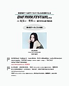 「ELAIZA、音楽フェス【ONE PARK FESTIVAL2026】出演決定」1枚目/1