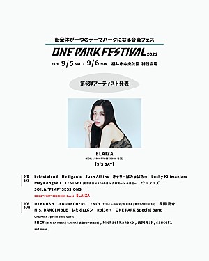 SOIL&“PIMP”SESSIONS「ELAIZA、音楽フェス【ONE PARK FESTIVAL2026】出演決定」
