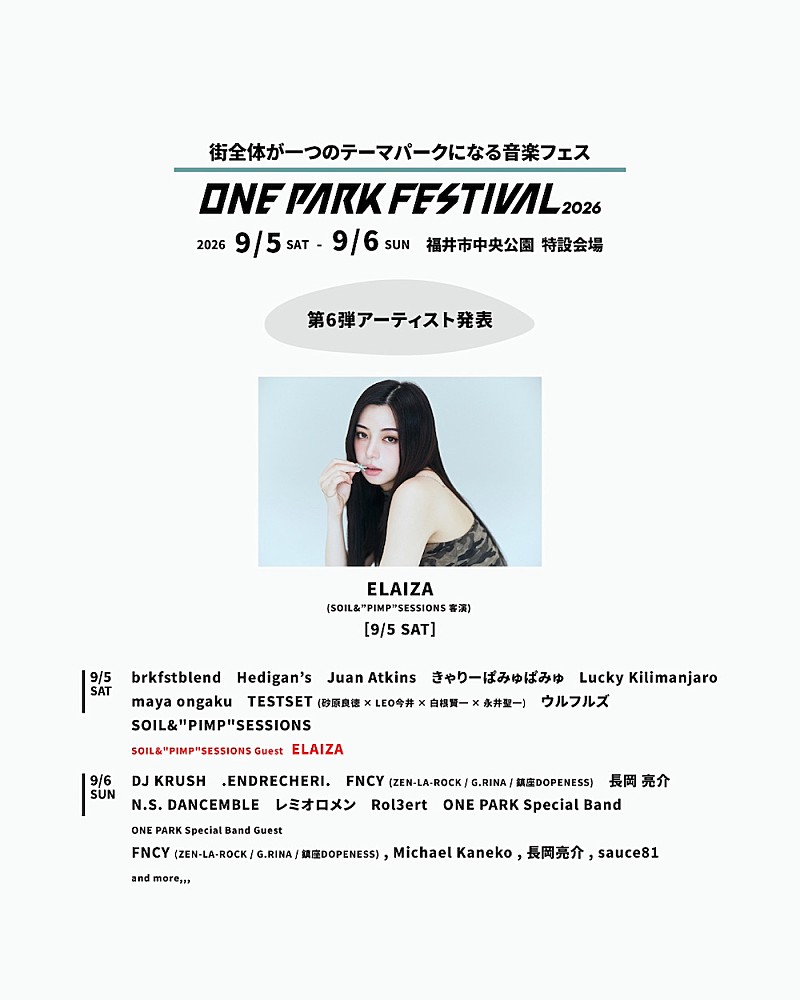 「ELAIZA、音楽フェス【ONE PARK FESTIVAL2026】出演決定」1枚目/1