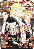 「(c)ジャンプSQ.2026年9月号／集英社」3枚目/3
