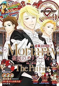 新テニスの王子様』が完結 『ジャンプSQ.』9月号でシリーズ約27年の