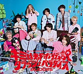 「BUDDiiS シングル『キミは都市伝説 / クラッシュパラダイス』初回生産限定盤Type-A」2枚目/5