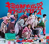 「BUDDiiS シングル『キミは都市伝説 / クラッシュパラダイス』初回生産限定盤Type-B」3枚目/5