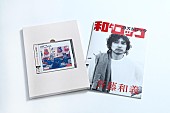 「斉藤和義 アルバム『日常Days』初回限定盤付属
書籍『和とロック』」5枚目/11