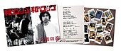 「斉藤和義 アルバム『日常Days』初回限定盤付属
書籍『和とロック』」6枚目/11