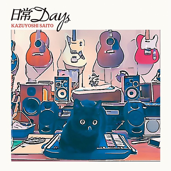 「斉藤和義 アルバム『日常Days』」3枚目/11
