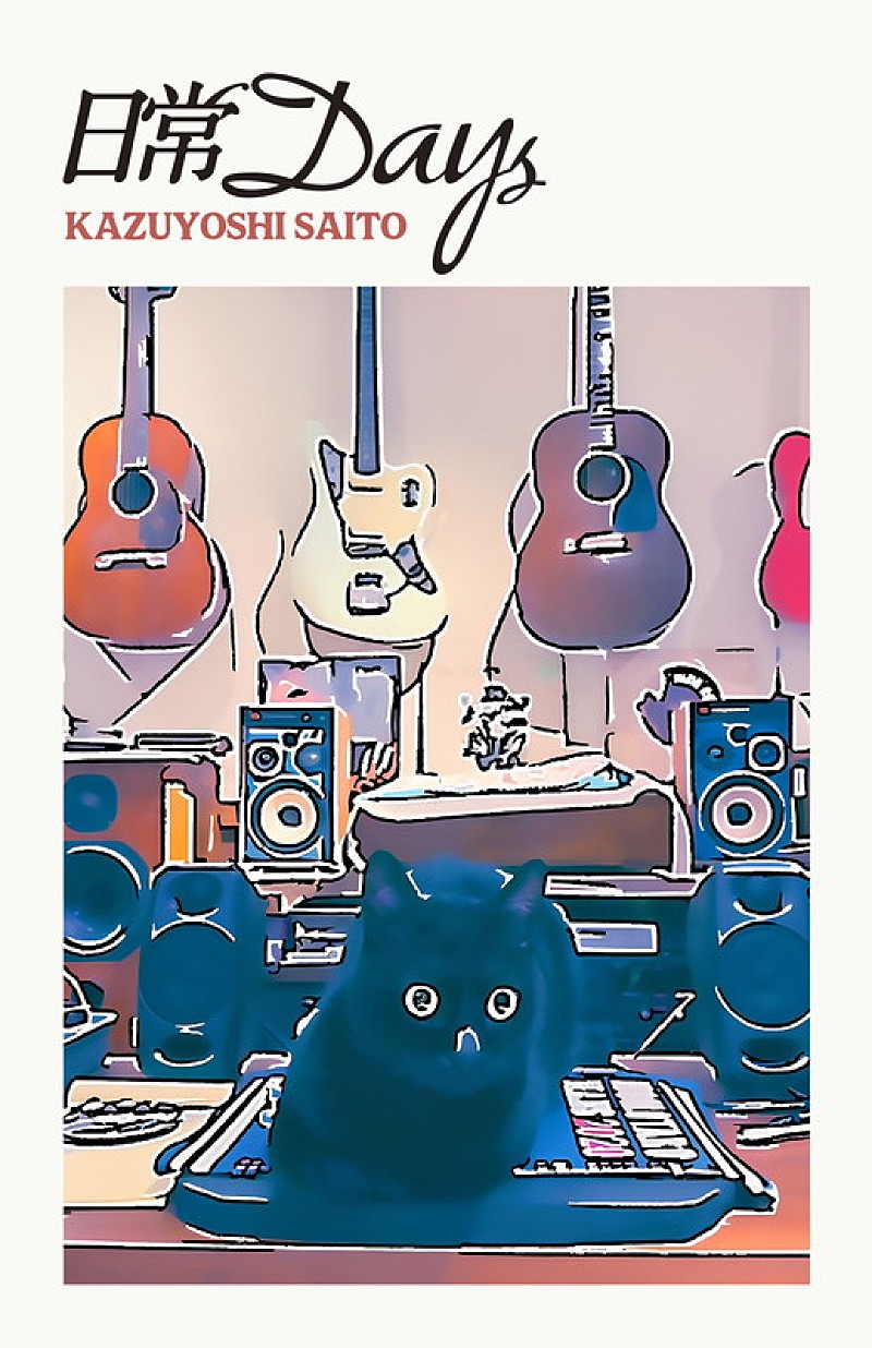「斉藤和義 アルバム『日常Days』カセットテープ 」4枚目/11
