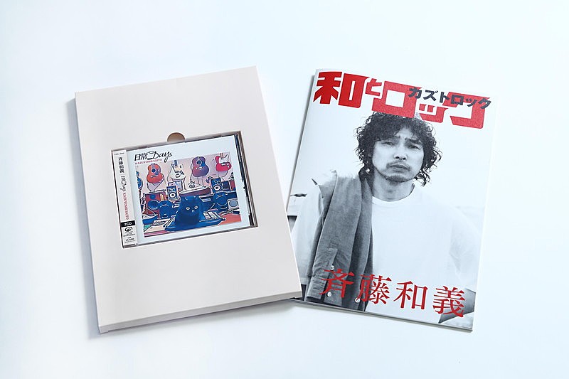 「斉藤和義 アルバム『日常Days』初回限定盤付属
書籍『和とロック』」5枚目/11