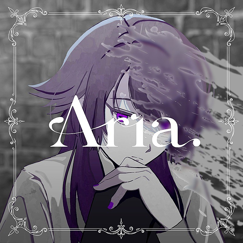 「須田景凪が作詞・作曲 やぎたろ。初のオリジナル楽曲「Aria.」リリース」1枚目/1