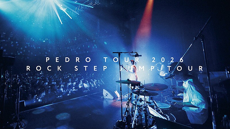 「PEDRO、ツアー【ROCK STEP JUMP TOUR】より未発表曲「桃源郷」ライブ映像を公開」1枚目/1