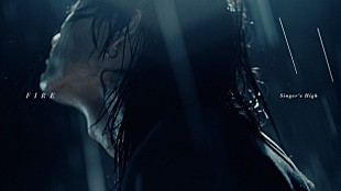 「シンガーズハイ、新たな一面を感じられる「FIRE」MV公開」