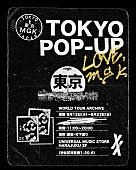 「mgk、 日本初となるポップアップ・ストアが原宿で開催」1枚目/1