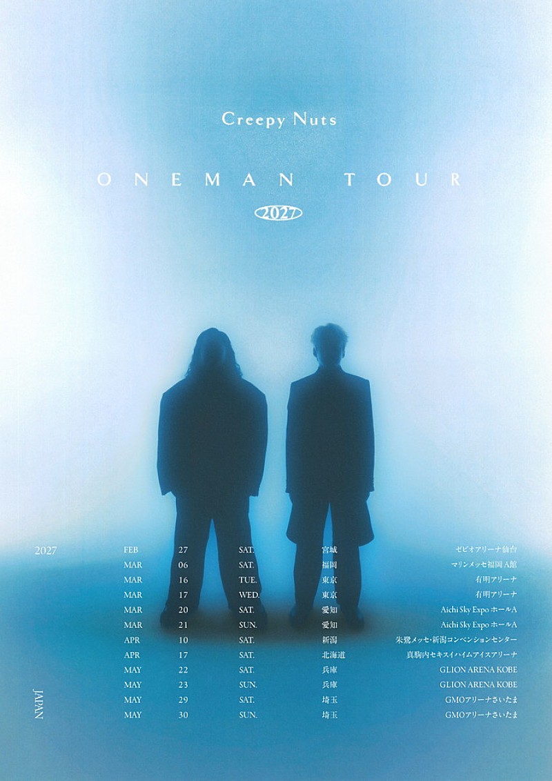 「Creepy Nuts、約1年半ぶり国内ツアー【Creepy Nuts ONEMAN TOUR 2027】開催決定」1枚目/2