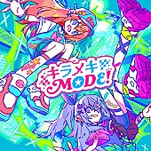 「ときのそら、新曲「キラメキMODE！feat. 響咲リオナ」配信リリース」1枚目/2