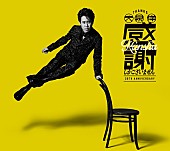 「＜初回限定盤（CD＋Blu-ray）＞」2枚目/4