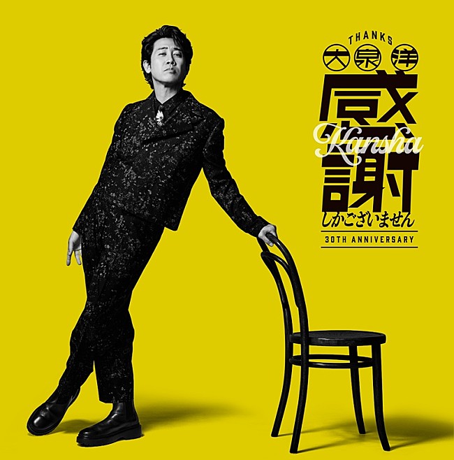 「＜通常盤（CD）＞」3枚目/4